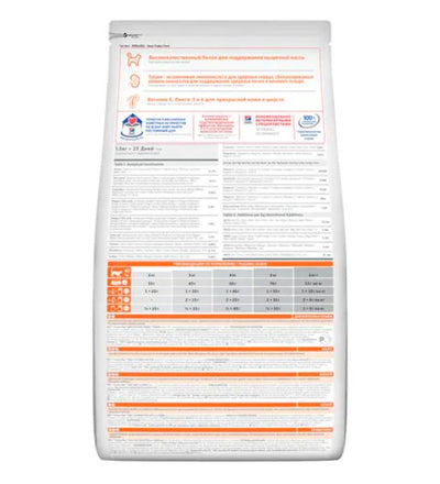  hills-science-plan-tuna-adult-dry-cat-food 2